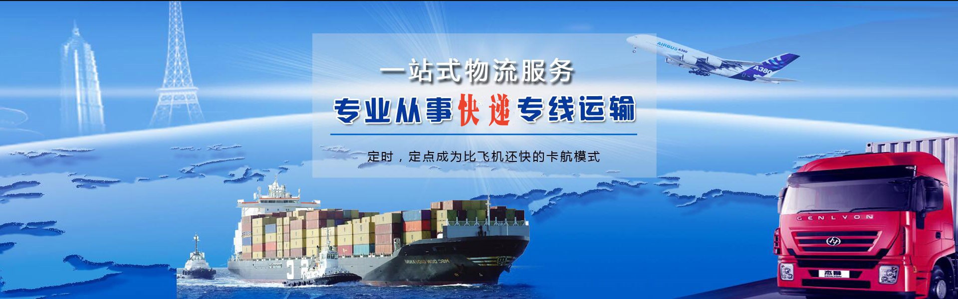 抚远到克罗地亚物流公司-抚远至克罗地亚物流专线-抚远空运到克罗地亚-优时通物流有限公司