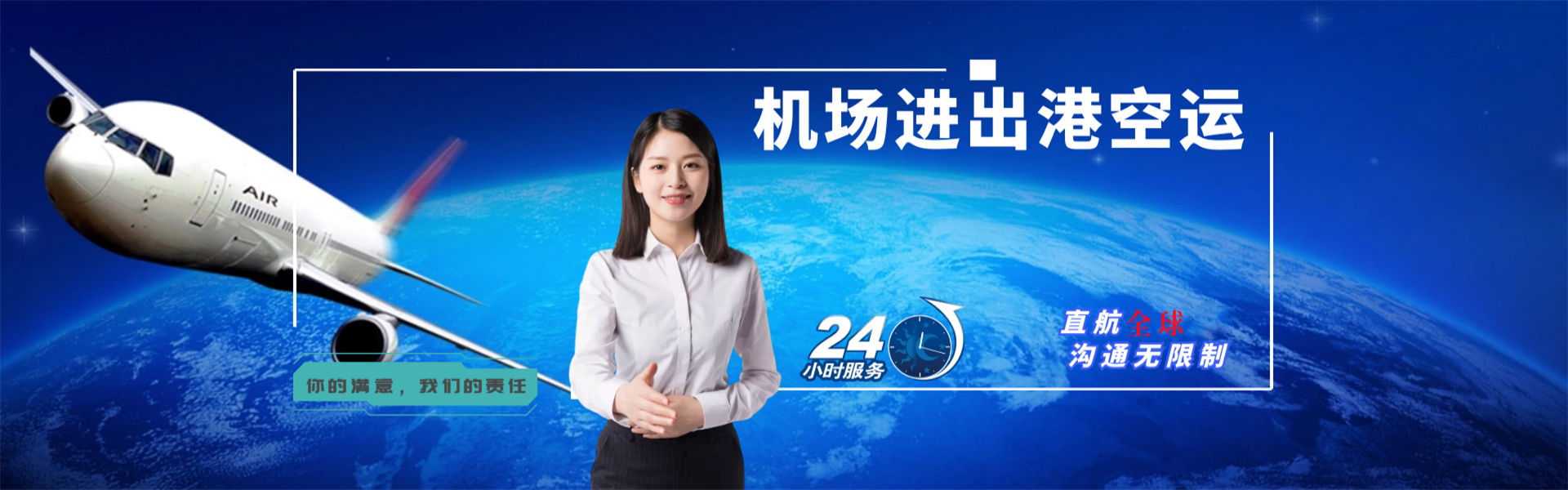 抚远到克罗地亚物流公司-抚远至克罗地亚物流专线-抚远空运到克罗地亚-优时通物流有限公司